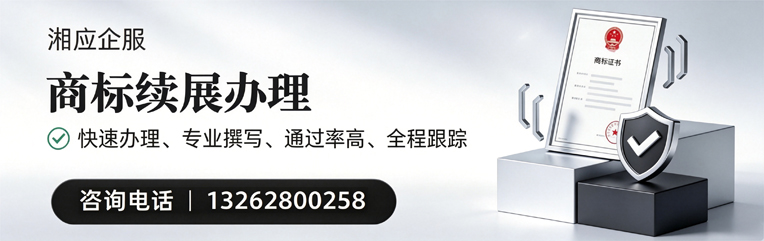 天津商标续展服务