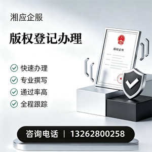 天津版权登记服务