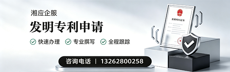 天津发明专利申请服务