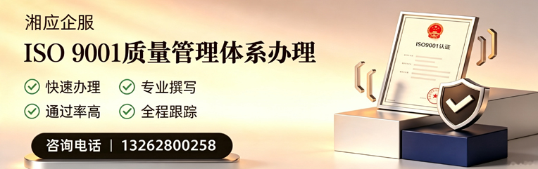 天津ISO9001质量管理体系认证申请服务