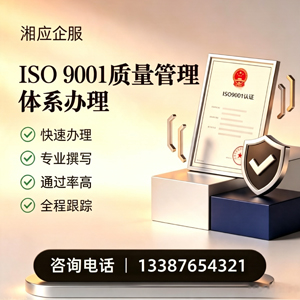 天津ISO9001质量管理体系认证申请服务