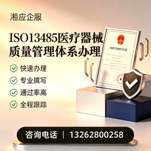 天津ISO13485医疗器械质量管理体系认证服务