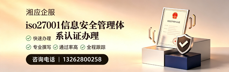 天津ISO27001信息安全管理体系认证申请服务