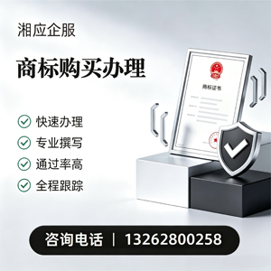天津商标申请服务