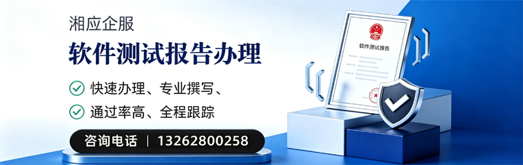 天津软件检测报告申请服务