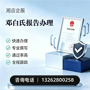 天津邓白氏报告申请服务