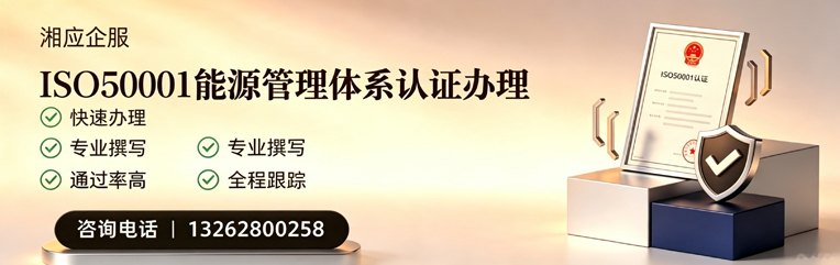 天津ISO45001职业健康安全管理体系认证服务