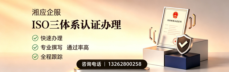 天津ISO三体系认证申请服务