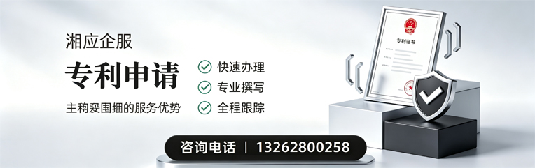 天津专利申请服务