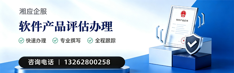 天津软件产品评估服务