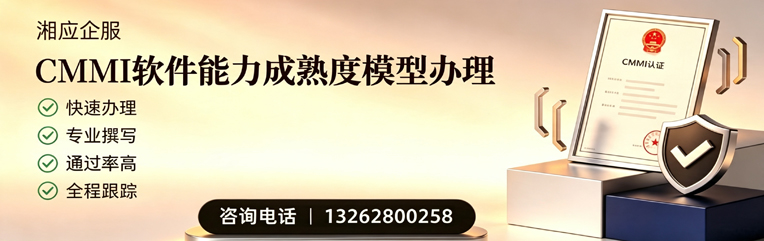天津CMMI软件能力成熟度模型认证服务
