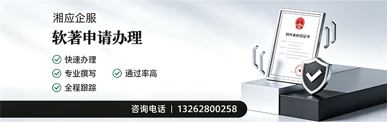 天津软件著作权登记申请服务