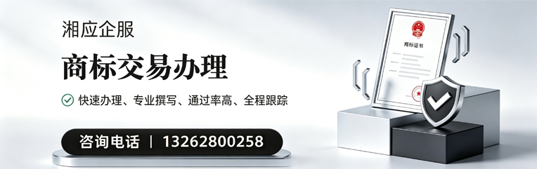 天津商标交易服务