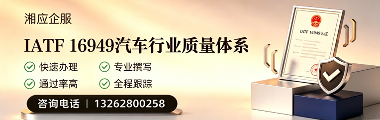 天津IATF16949汽车行业质量体系认证服务