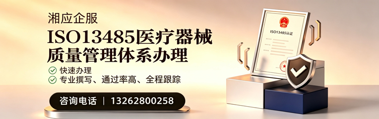 天津ISO13485医疗器械质量管理体系认证服务