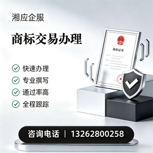 天津商标交易服务