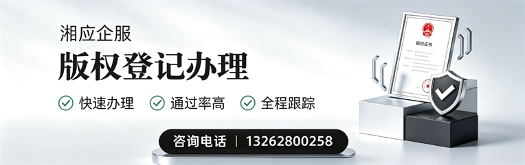 天津版权登记服务