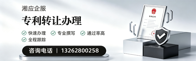 天津专利转让服务